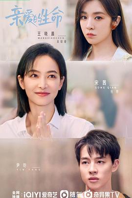 親愛(ài)的生命第04集