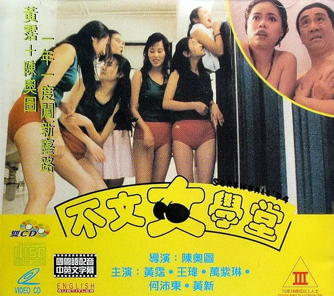 不文女學(xué)堂