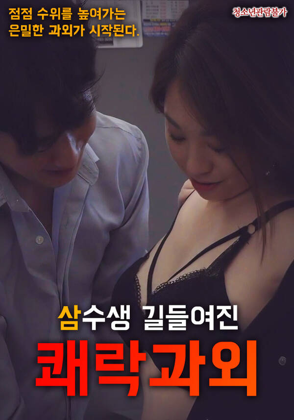 修生養(yǎng)成的快樂課外輔導