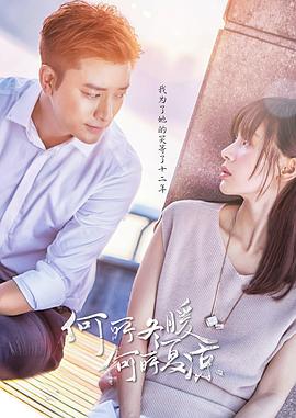 何所冬暖，何所夏涼第43集