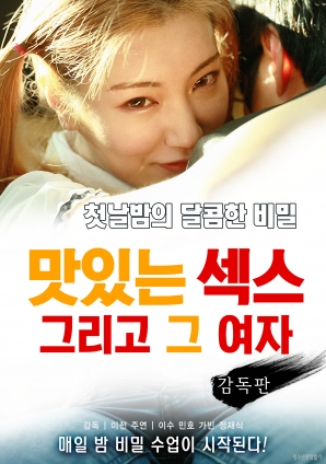 美味的性愛(ài):美麗的女友