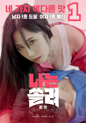 我被迷住了，超級好吃