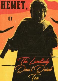 赫米特，或者女房東不喝茶