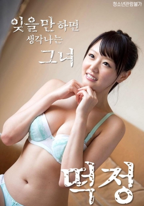 每當(dāng)我試圖忘記時(shí)，都會想起她