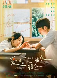 愛(ài)你很久很久