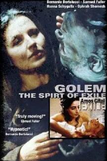 人偶，流放的精神