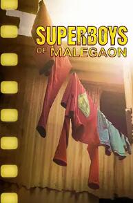 馬勒岡的超級男孩