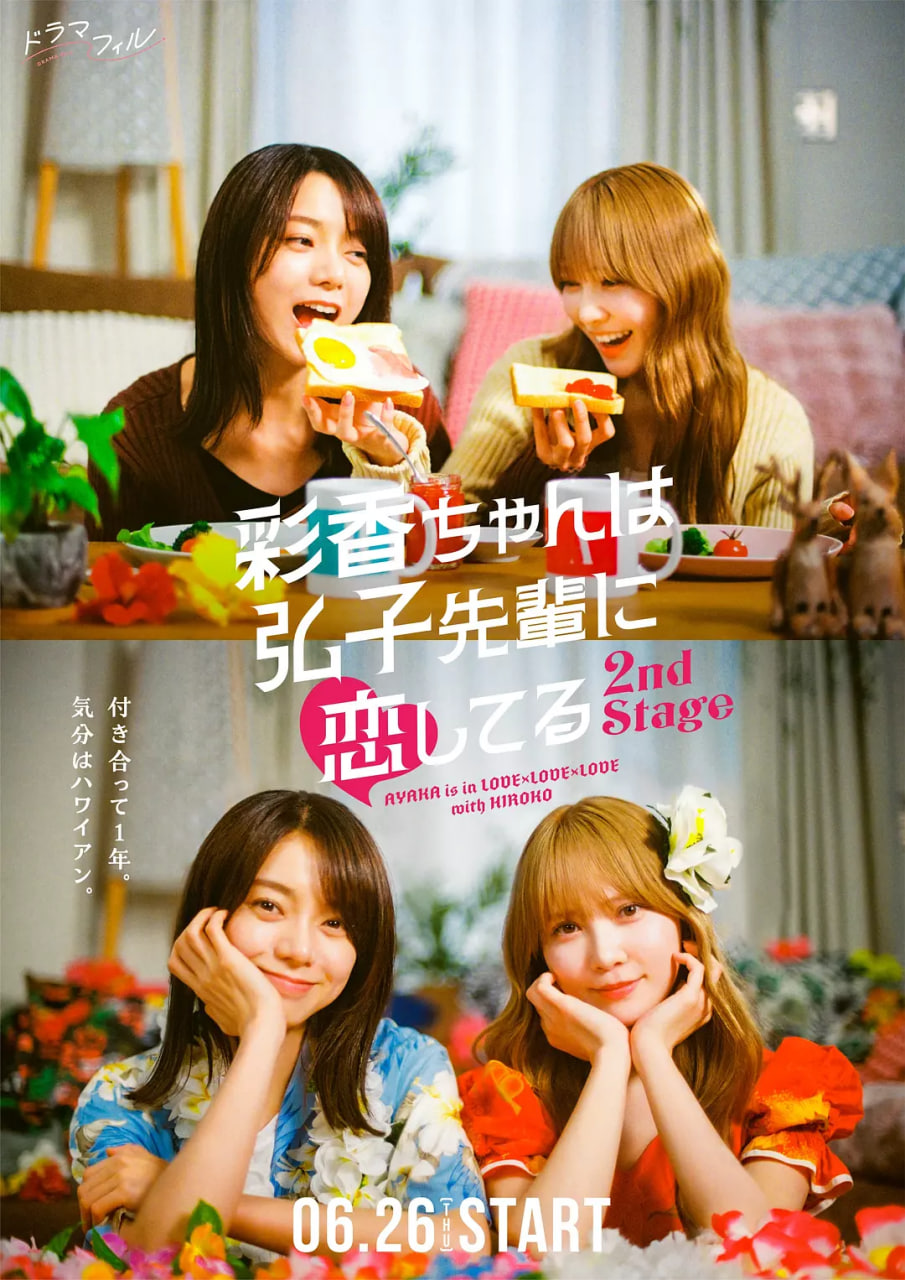 彩香最?lèi)?ài)弘子前輩2(全集)