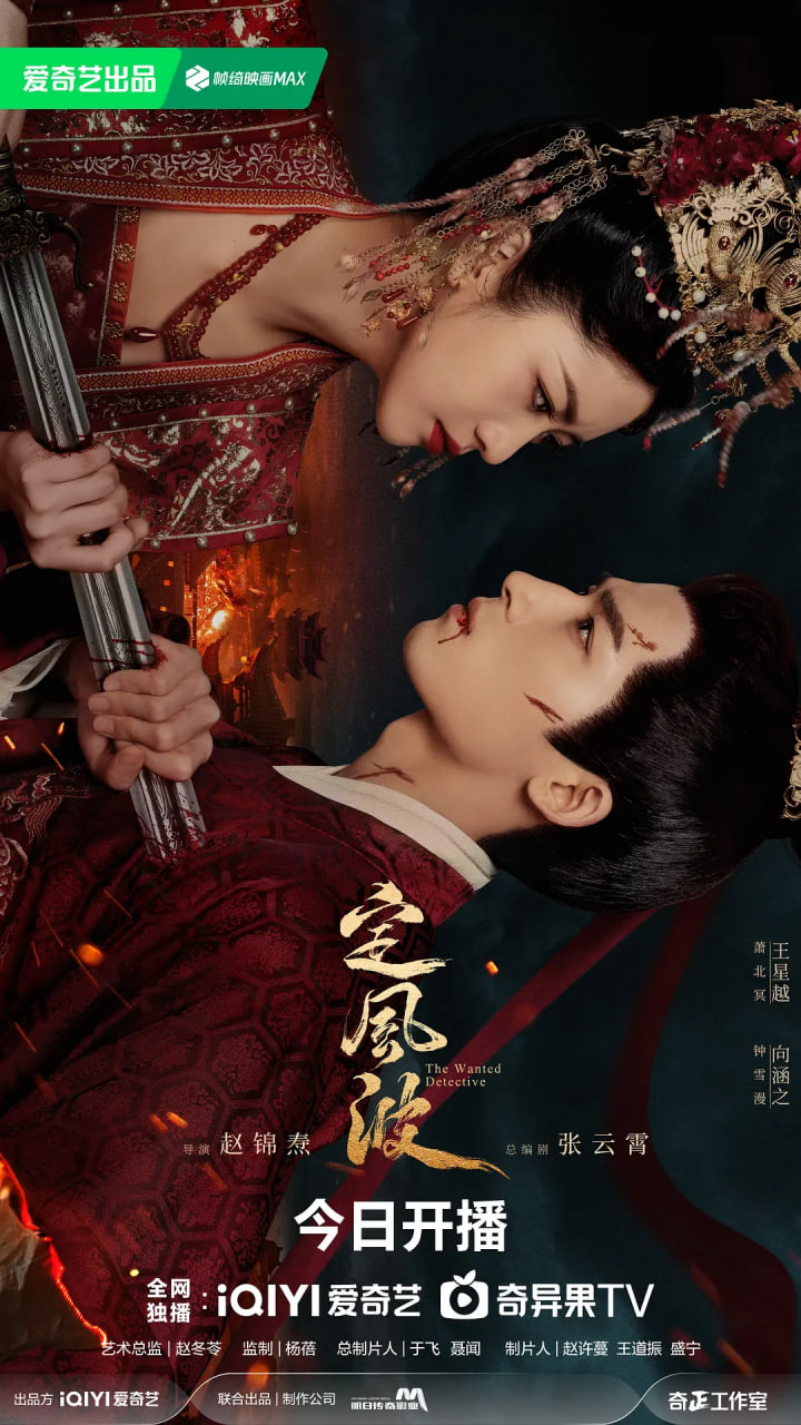 定風(fēng)波(全集)