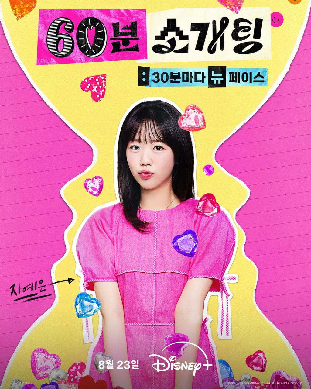 戀愛倒數(shù)1小時(全集)