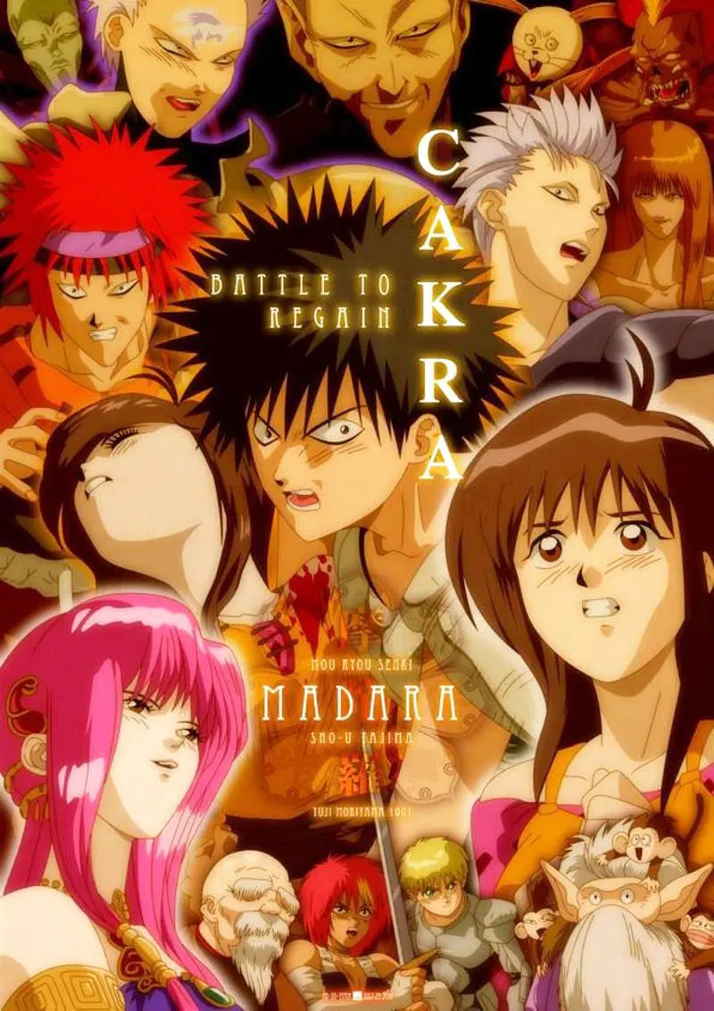 魍魎戰(zhàn)記-摩陀羅(全集)