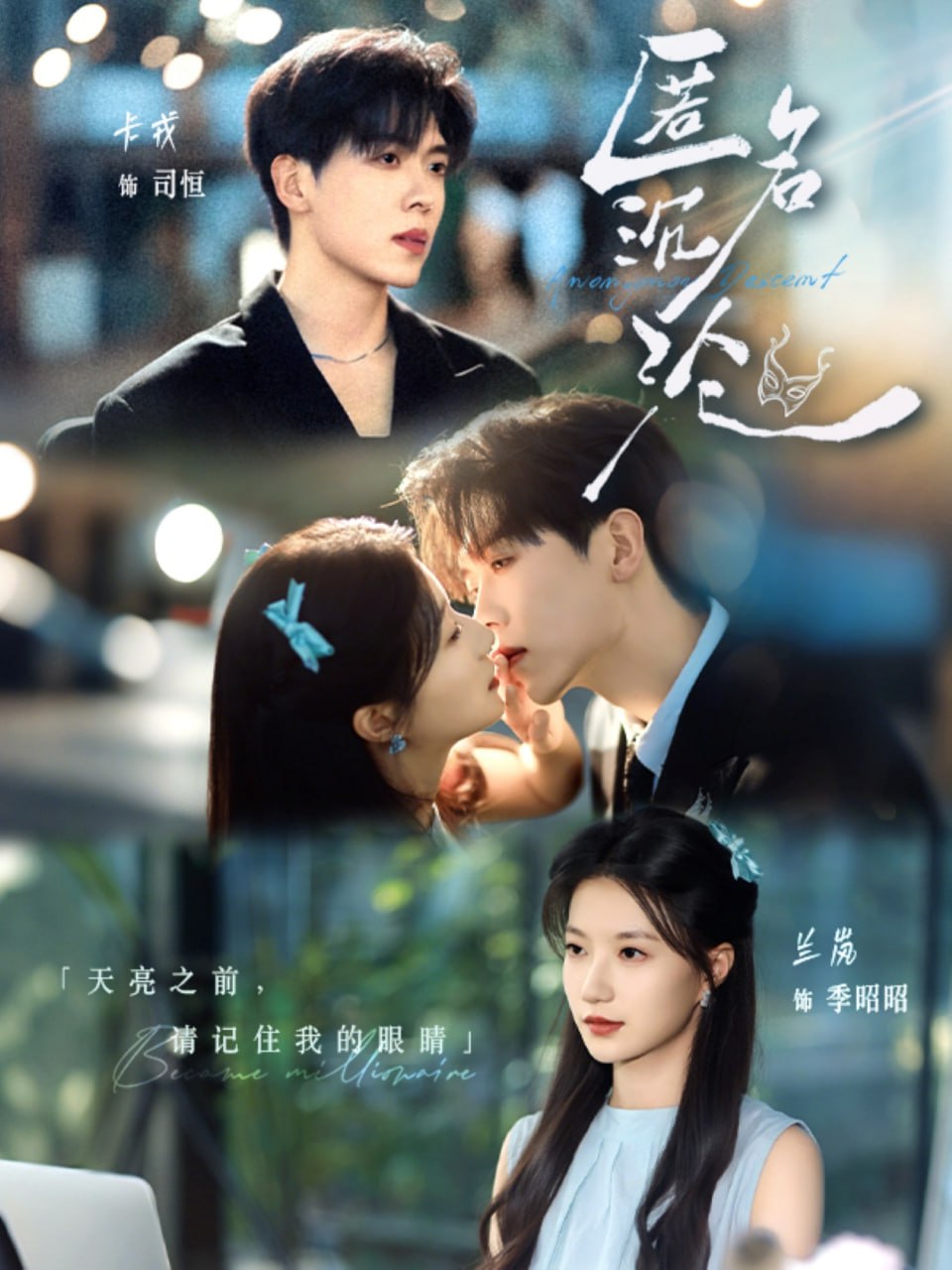 匿名沉淪(全集)