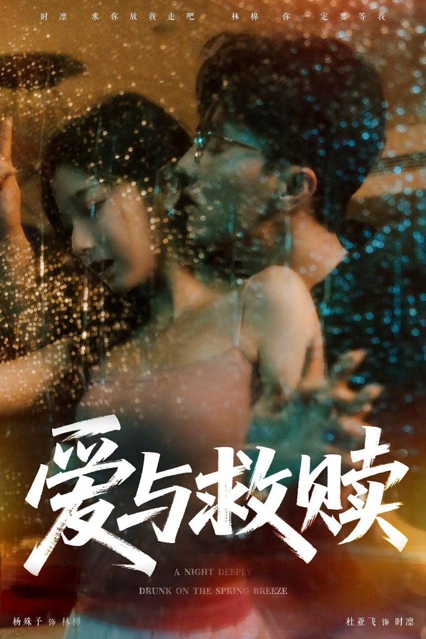 愛(ài)與救贖(全集)