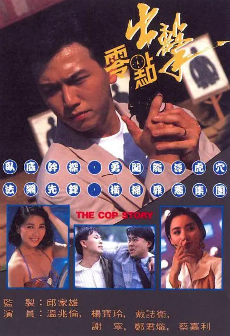 零點出擊(全集)