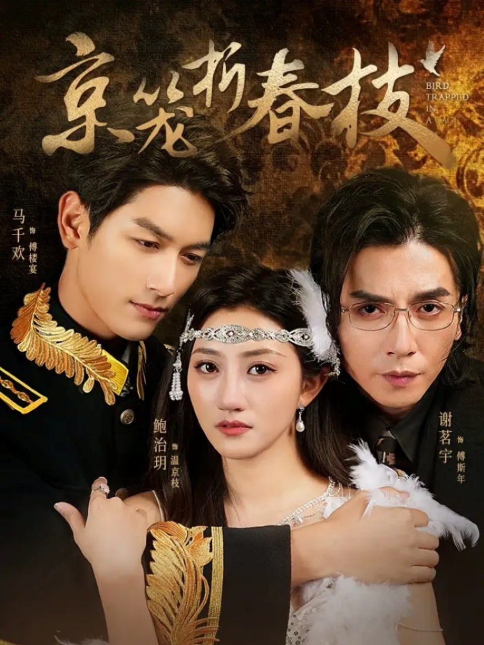 京籠折春枝(全集)