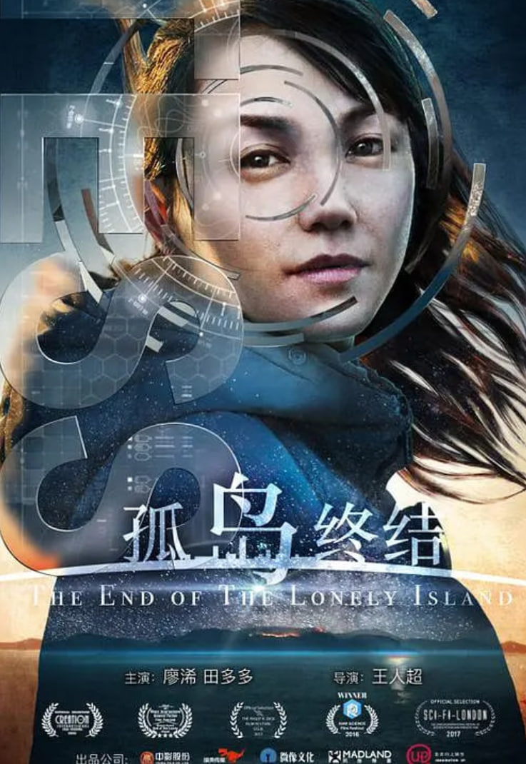 孤島終結(jié)(全集)